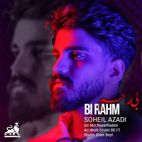 سهیل آزادی - بی رحم