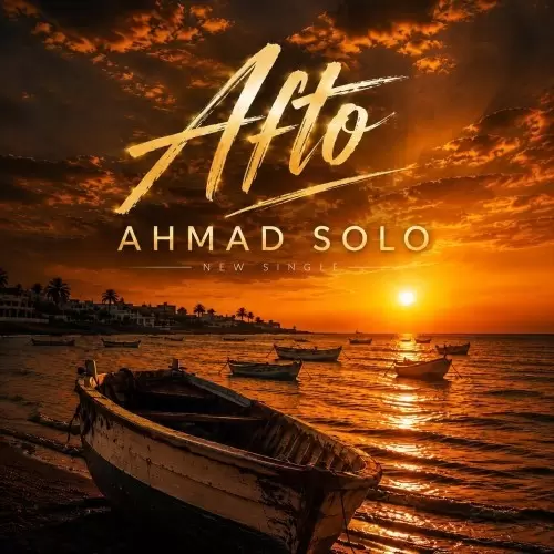 احمد سلو - افتو